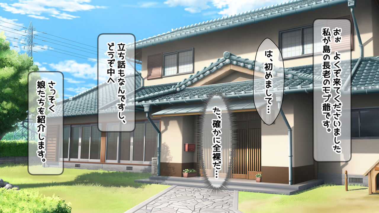 Haramase! Itsumo Hadaka no Lolikko-tachi ni Tanetsuke Shichau yo! ~Zenrajima~ page 4 full