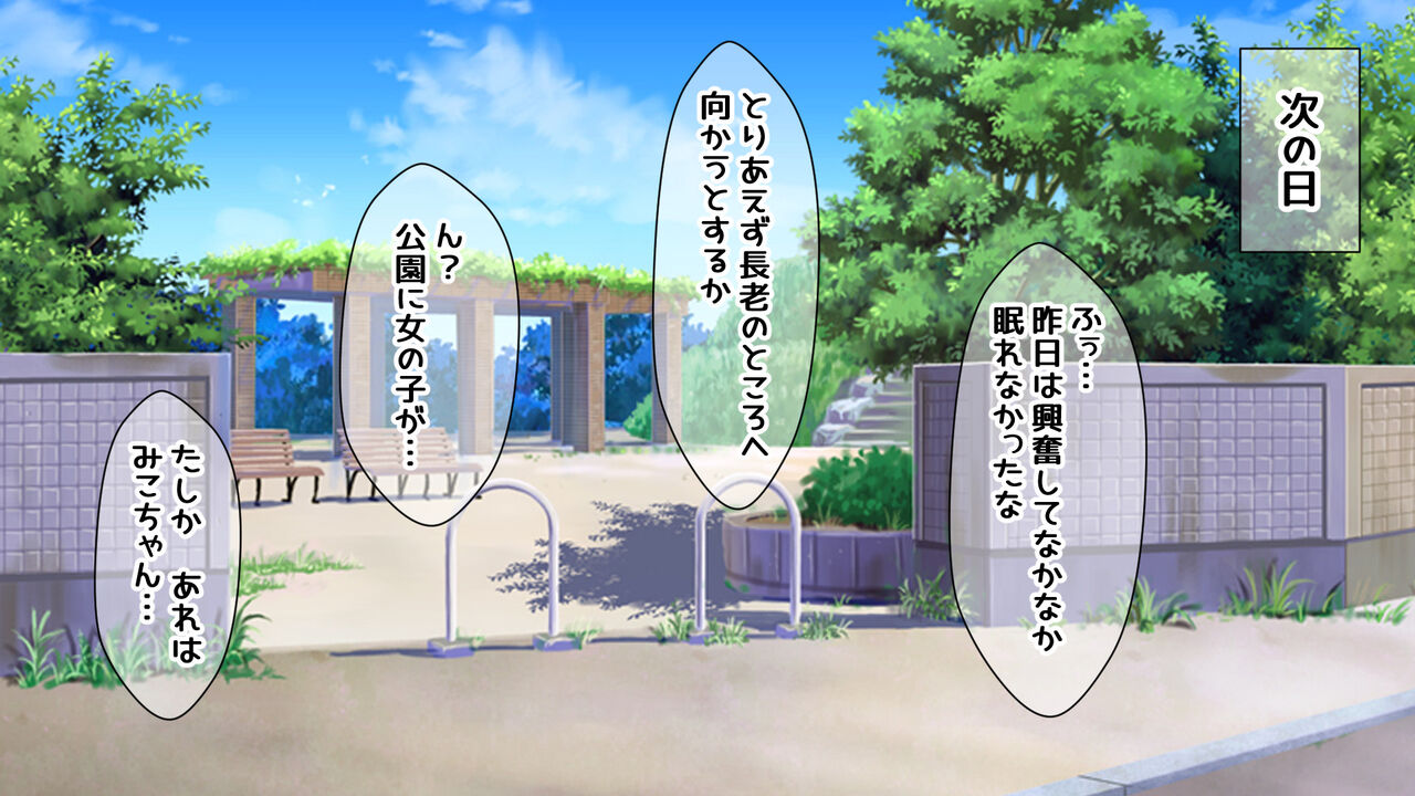 Haramase! Itsumo Hadaka no Lolikko-tachi ni Tanetsuke Shichau yo! ~Zenrajima~ page 7 full