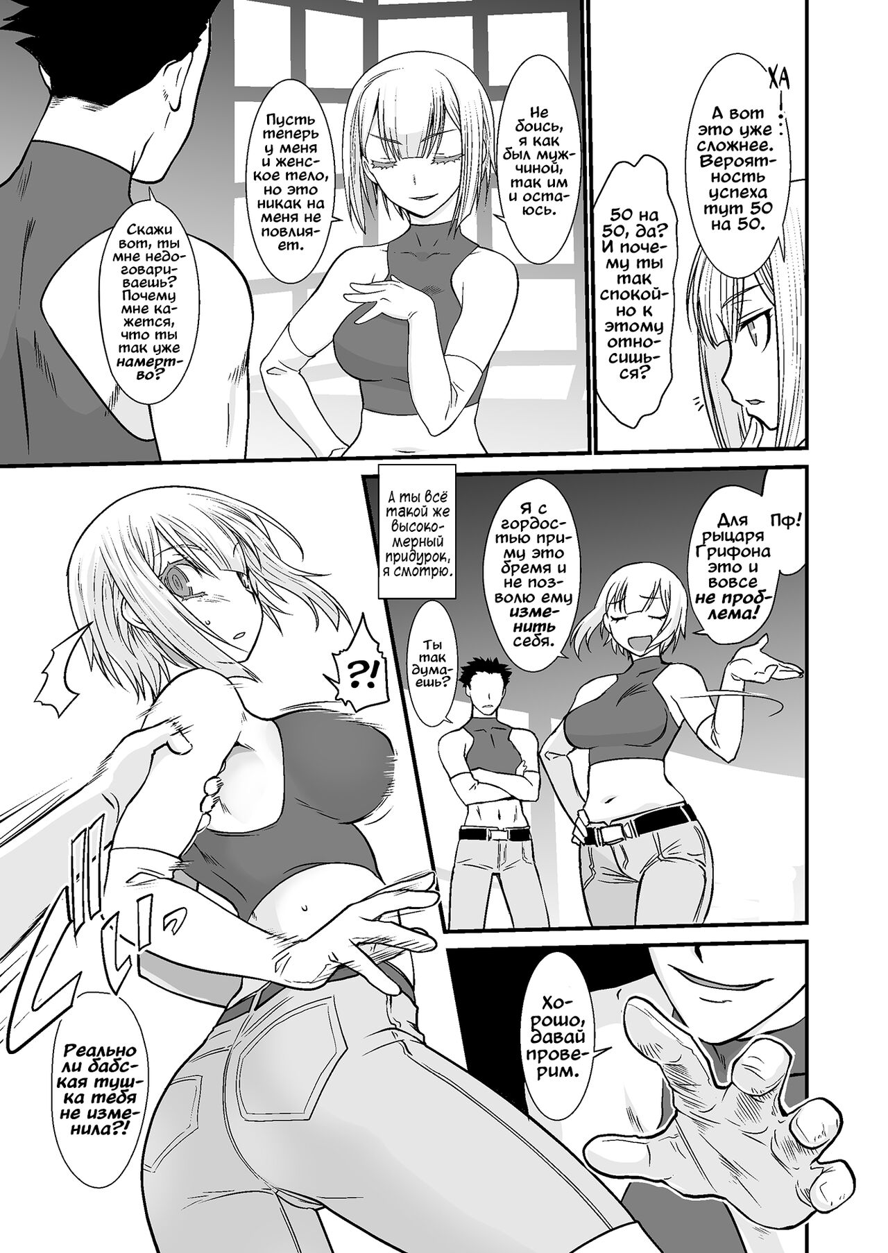 Kishi Danchou Kanrakusu | Падение рыцаря-командора в женском теле 1 page 7 full