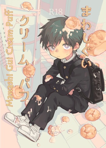 Mawashi Gui Cream puff cover