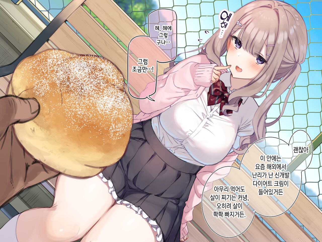 【Mankai Kaika】Gakkō ichi no tawawa joshi ni saimin daietto ❤ page 10 full
