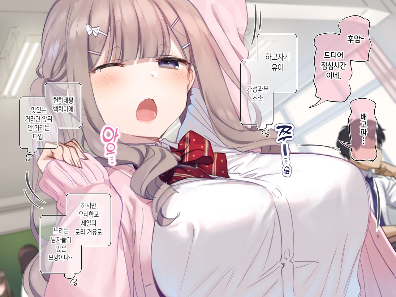 【Mankai Kaika】Gakkō ichi no tawawa joshi ni saimin daietto ❤ page 2 full