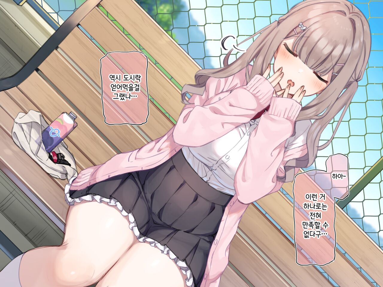 【Mankai Kaika】Gakkō ichi no tawawa joshi ni saimin daietto ❤ page 6 full