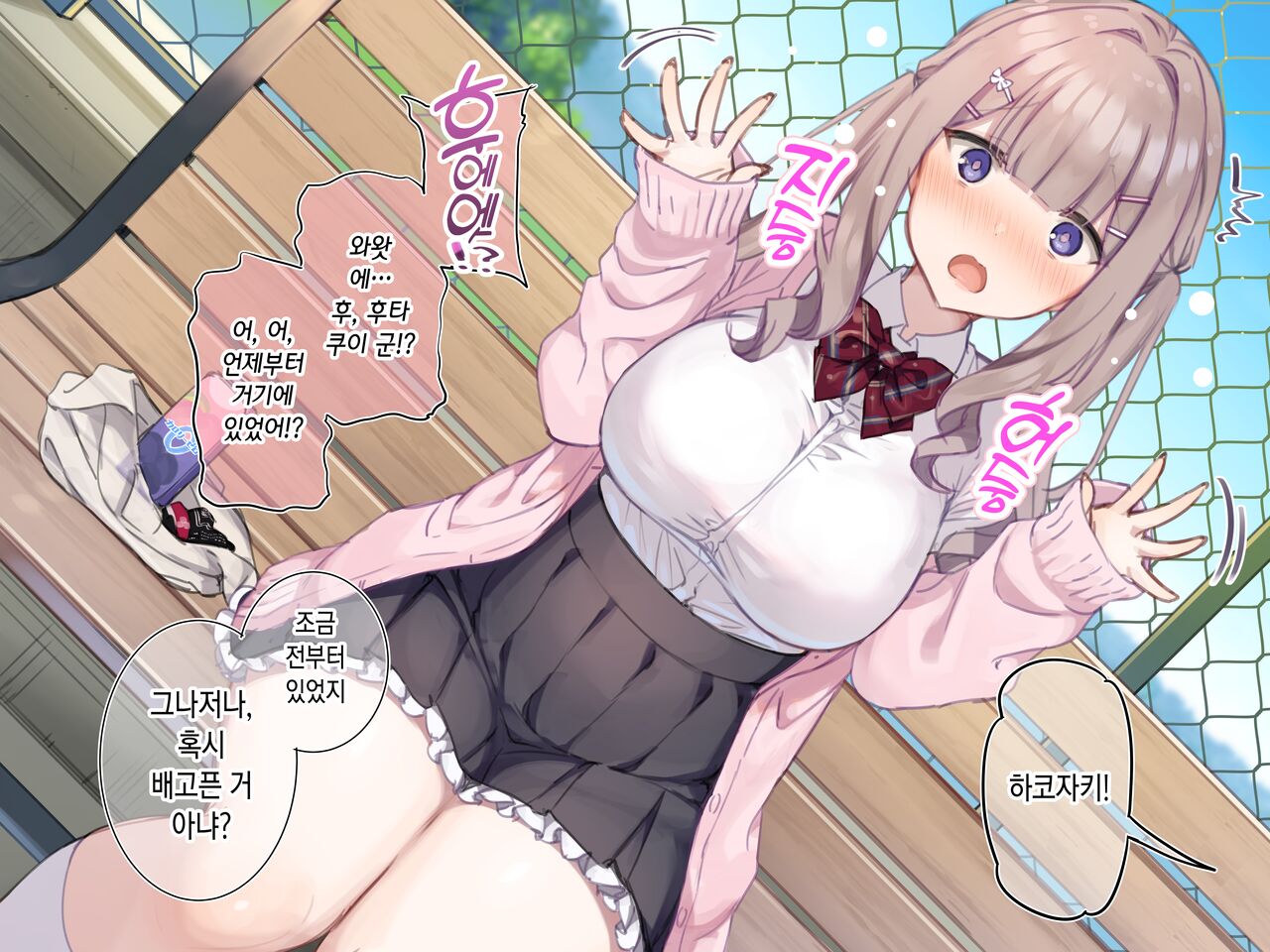 【Mankai Kaika】Gakkō ichi no tawawa joshi ni saimin daietto ❤ page 8 full