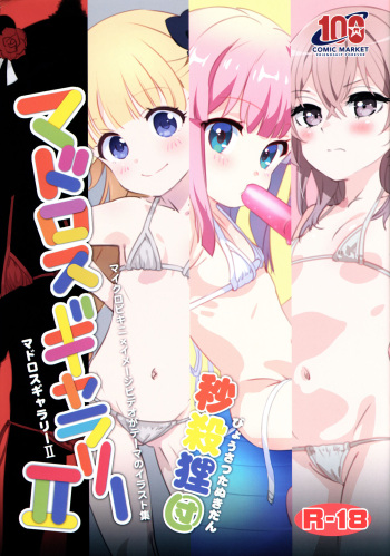 Matroos Gallery 2 cover
