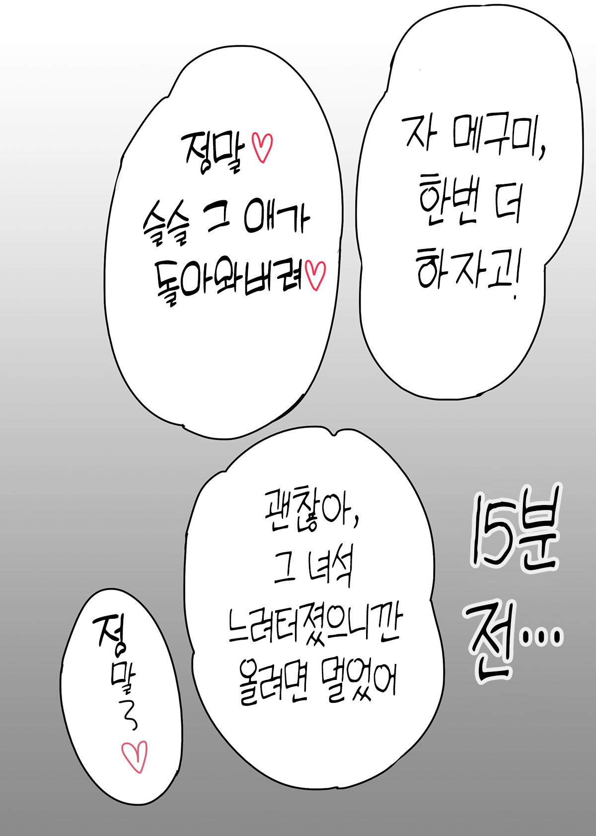 Ienai. ~Megumi&amp;Yuriko~ | 【유부녀】 말할 수 없어. ~메구미&amp;유리코~ page 4 full