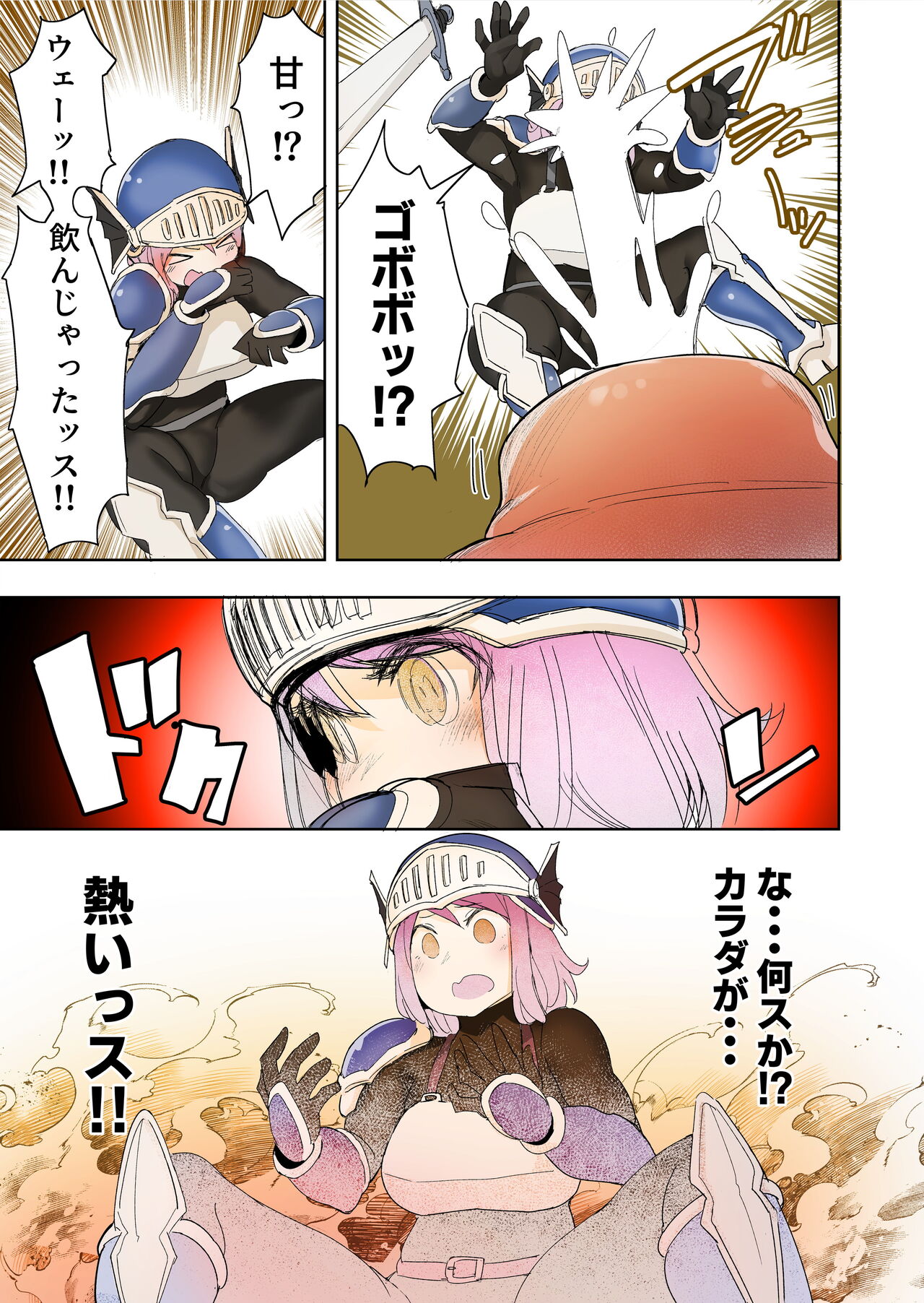 エルフ姫の逆襲3 page 10 full