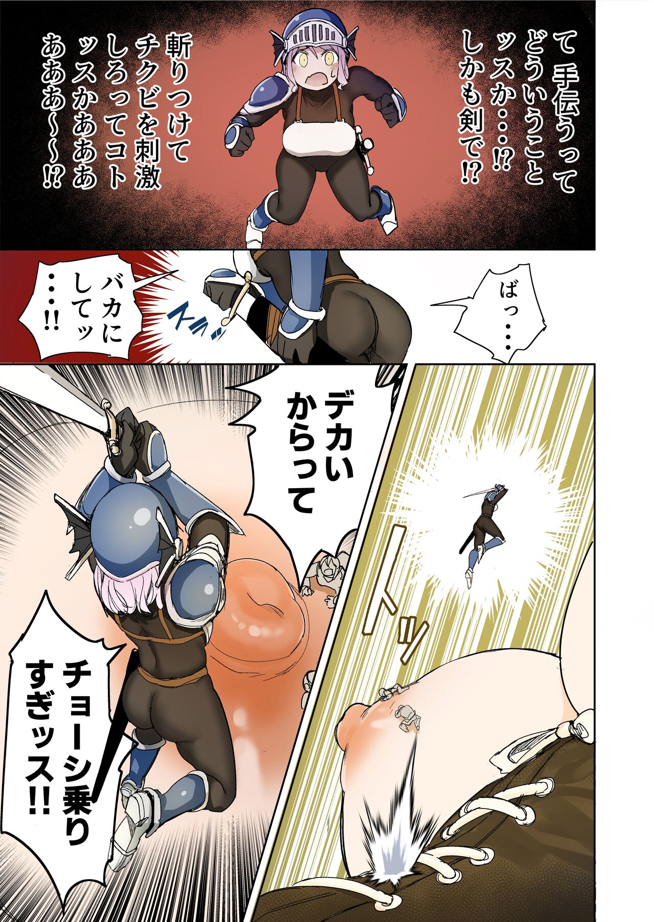 エルフ姫の逆襲3 page 8 full