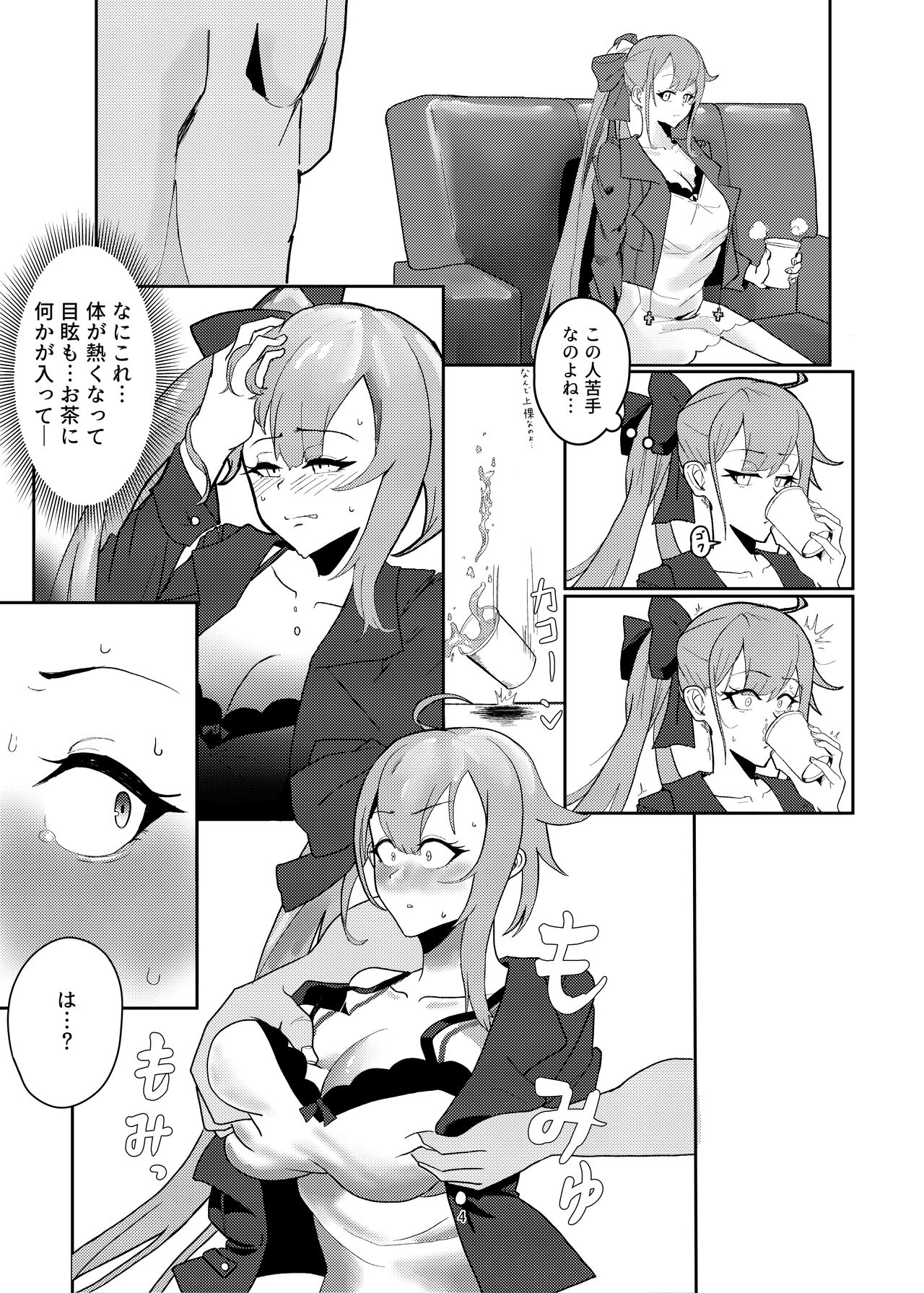 Delphinium no Hanataba page 4 full