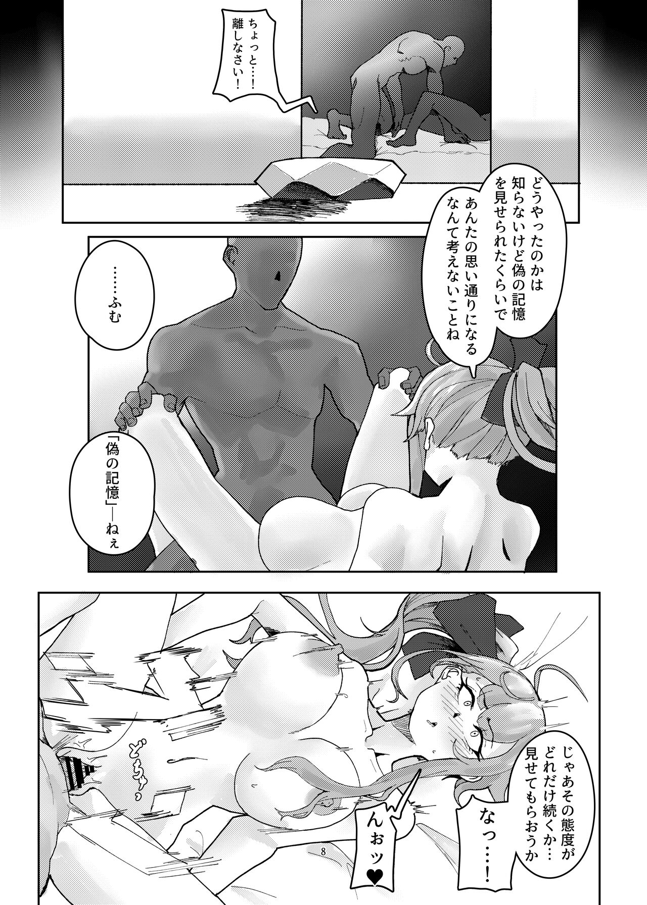 Delphinium no Hanataba page 8 full