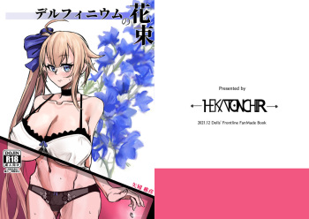 Delphinium no Hanataba cover