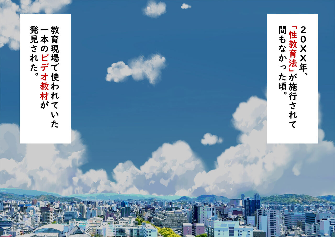 Seito no Seito ni Yoru Seito no Tame no Seikyouiku page 1 full