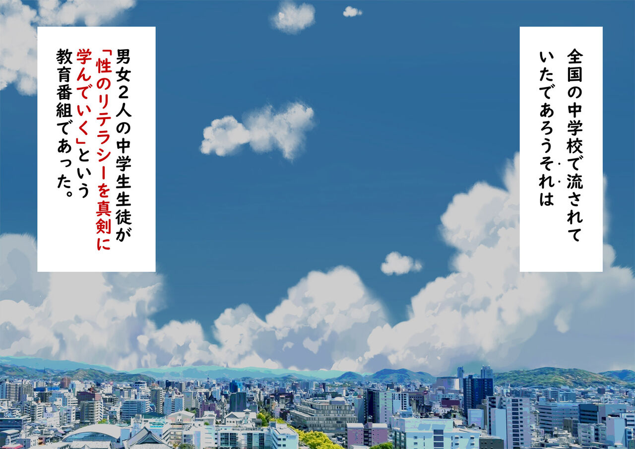Seito no Seito ni Yoru Seito no Tame no Seikyouiku page 2 full