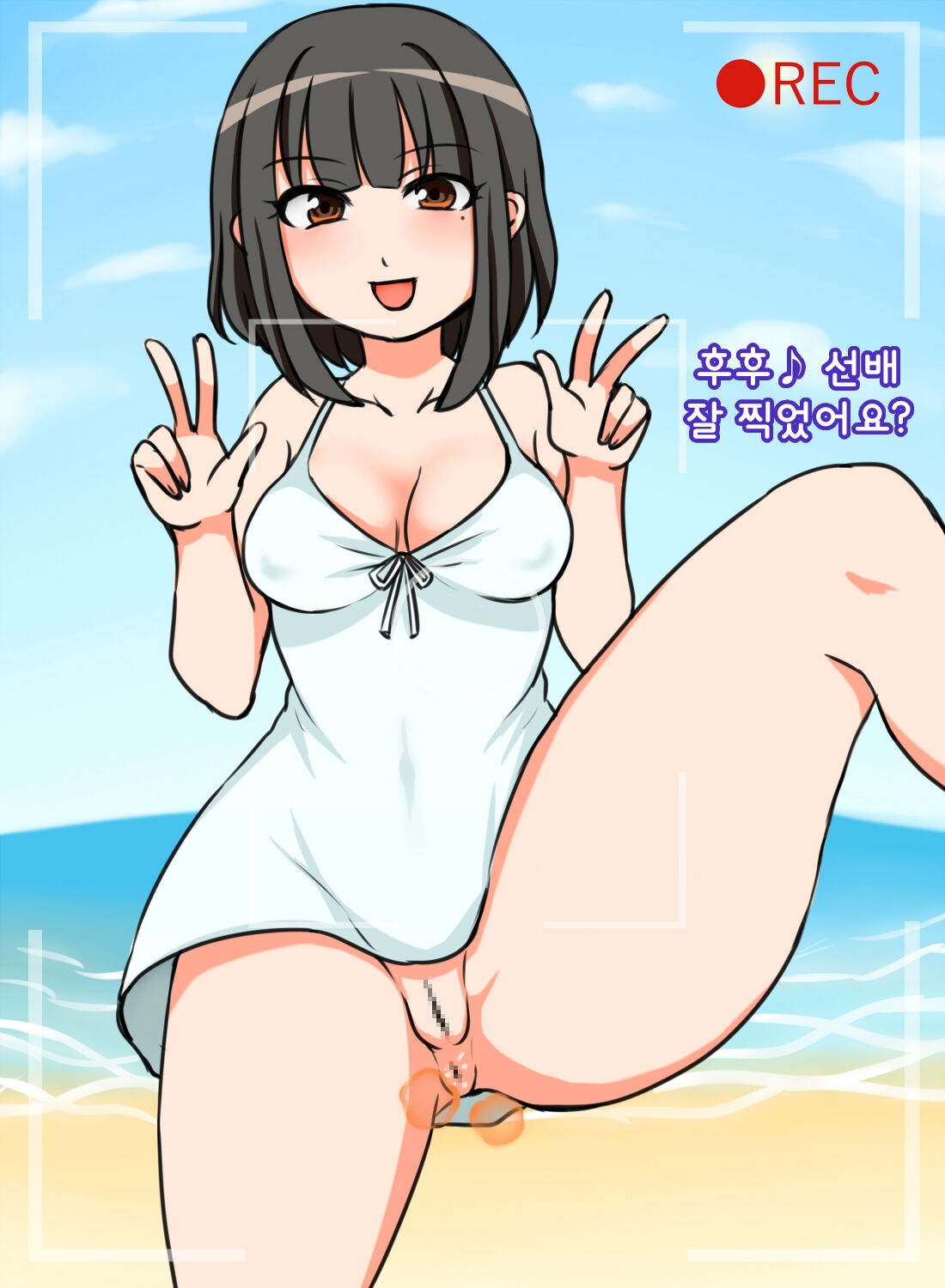 Dappun o Misete Kureru Yoyuu Tappuri no Kouhai JK Beach Hen | 탈분을 보여주는 여유 넘치는 후배 JK 비치편 page 3 full