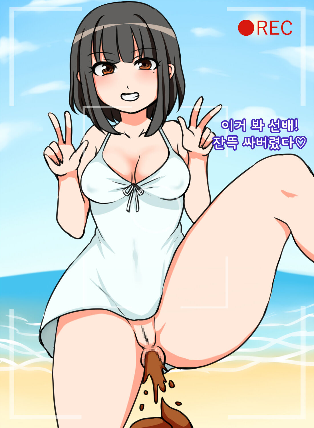 Dappun o Misete Kureru Yoyuu Tappuri no Kouhai JK Beach Hen | 탈분을 보여주는 여유 넘치는 후배 JK 비치편 page 8 full