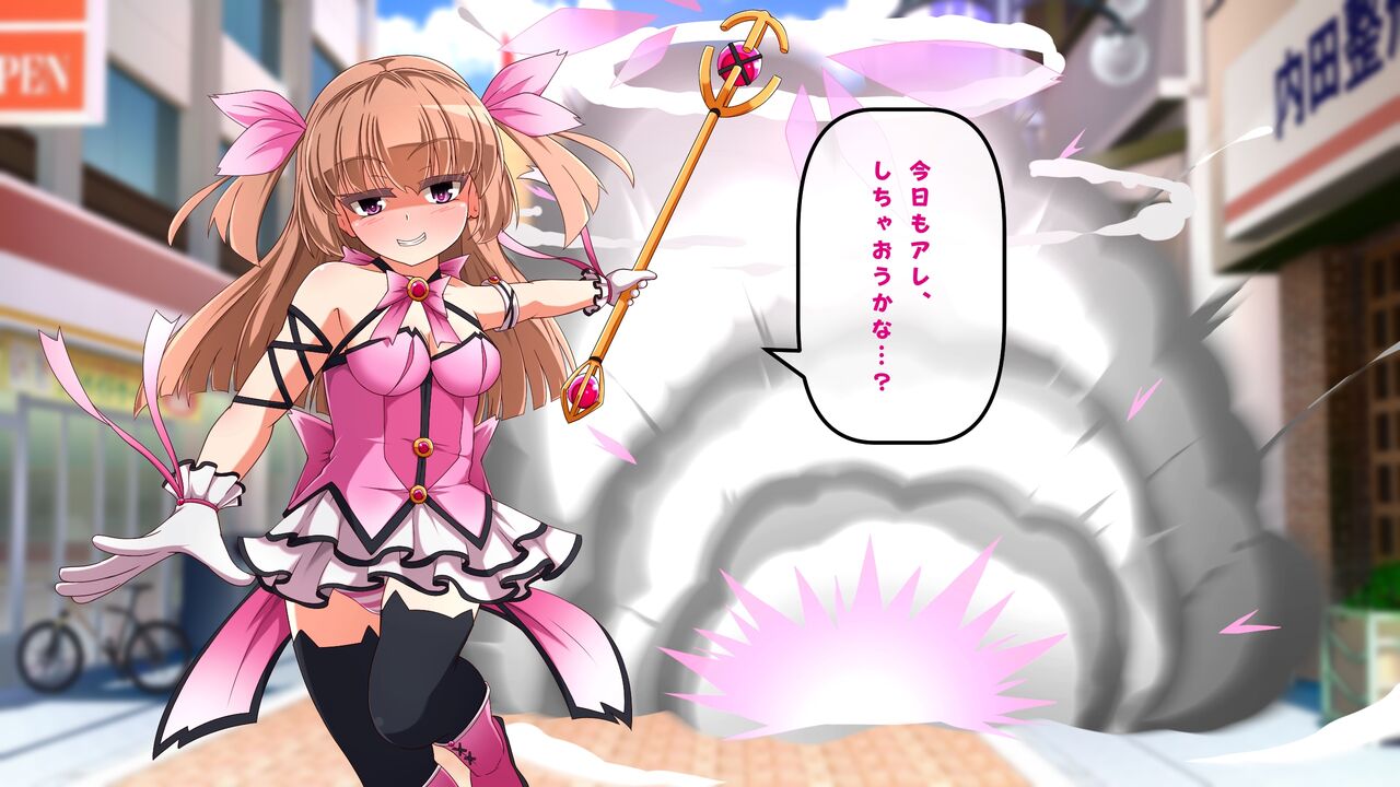 Magical Girl's Reverse Rape page 7 full