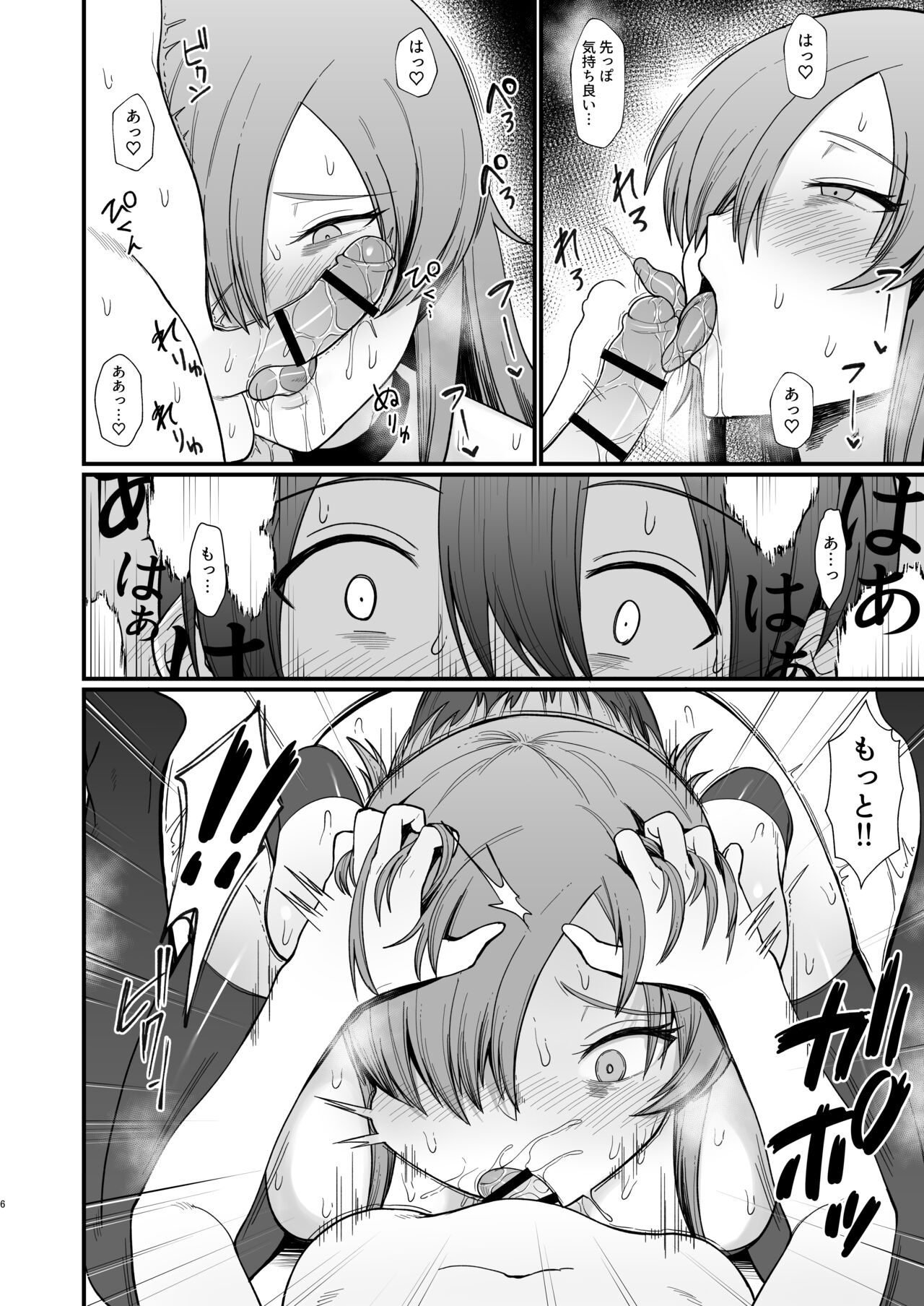 Isekai no Onnatachi Soushuuhen page 6 full