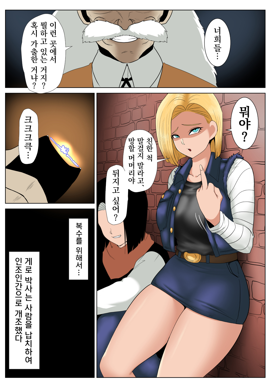 Dragon Doll page 2 full