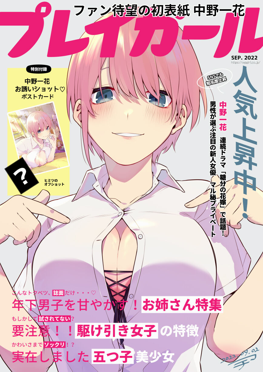 カチカチ大胸筋  | イキイキ乳酸菌（仮） page 3 full