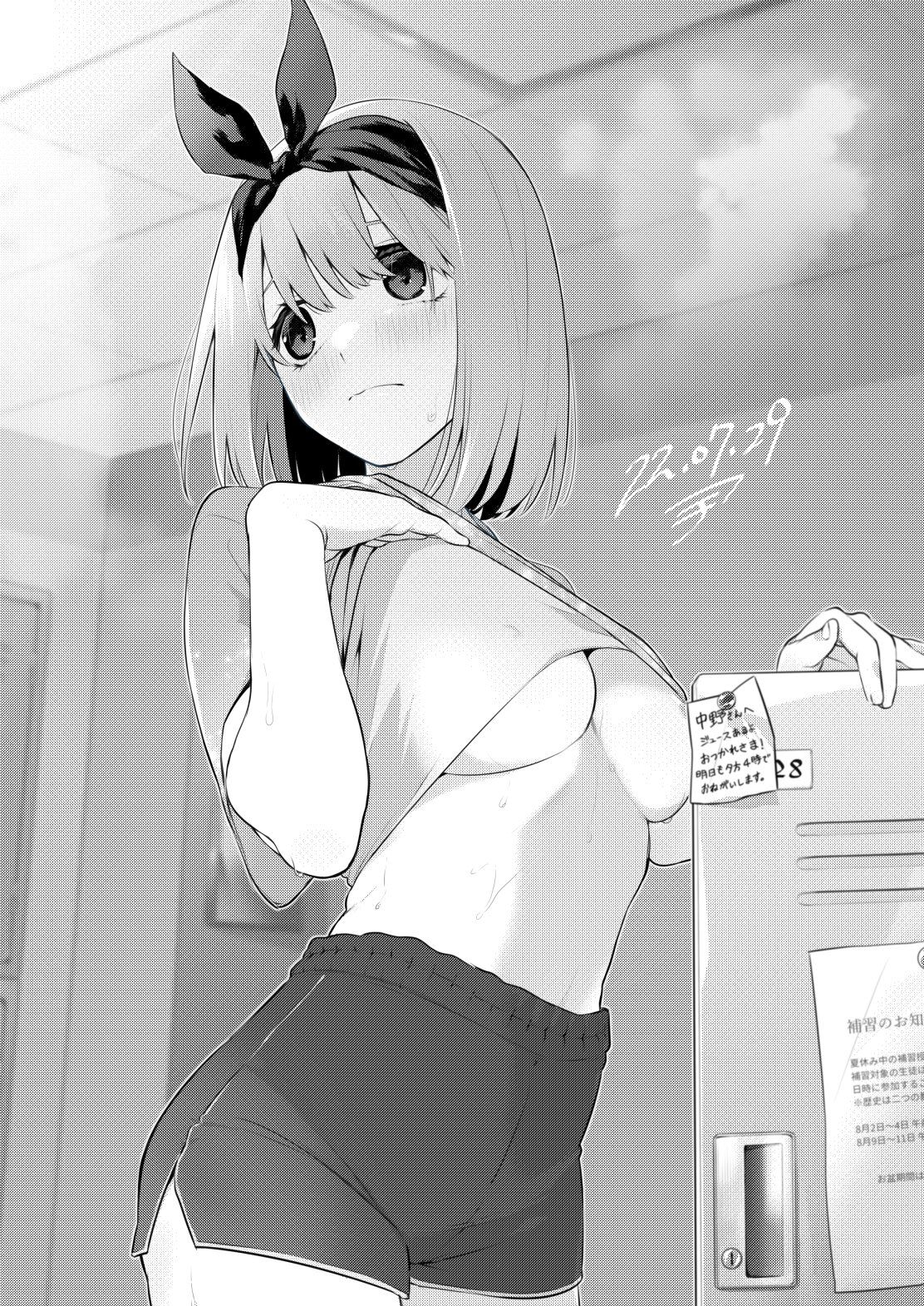 カチカチ大胸筋  | イキイキ乳酸菌（仮） page 6 full