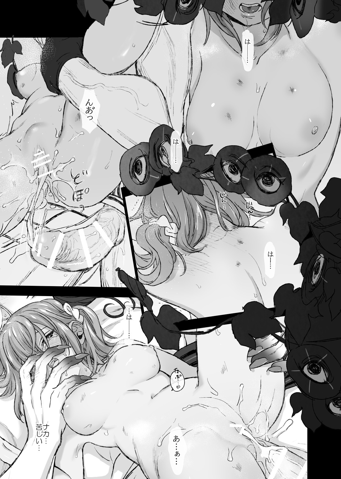 【Natsu Ibe genkaku no rin guda ♀ page 10 full