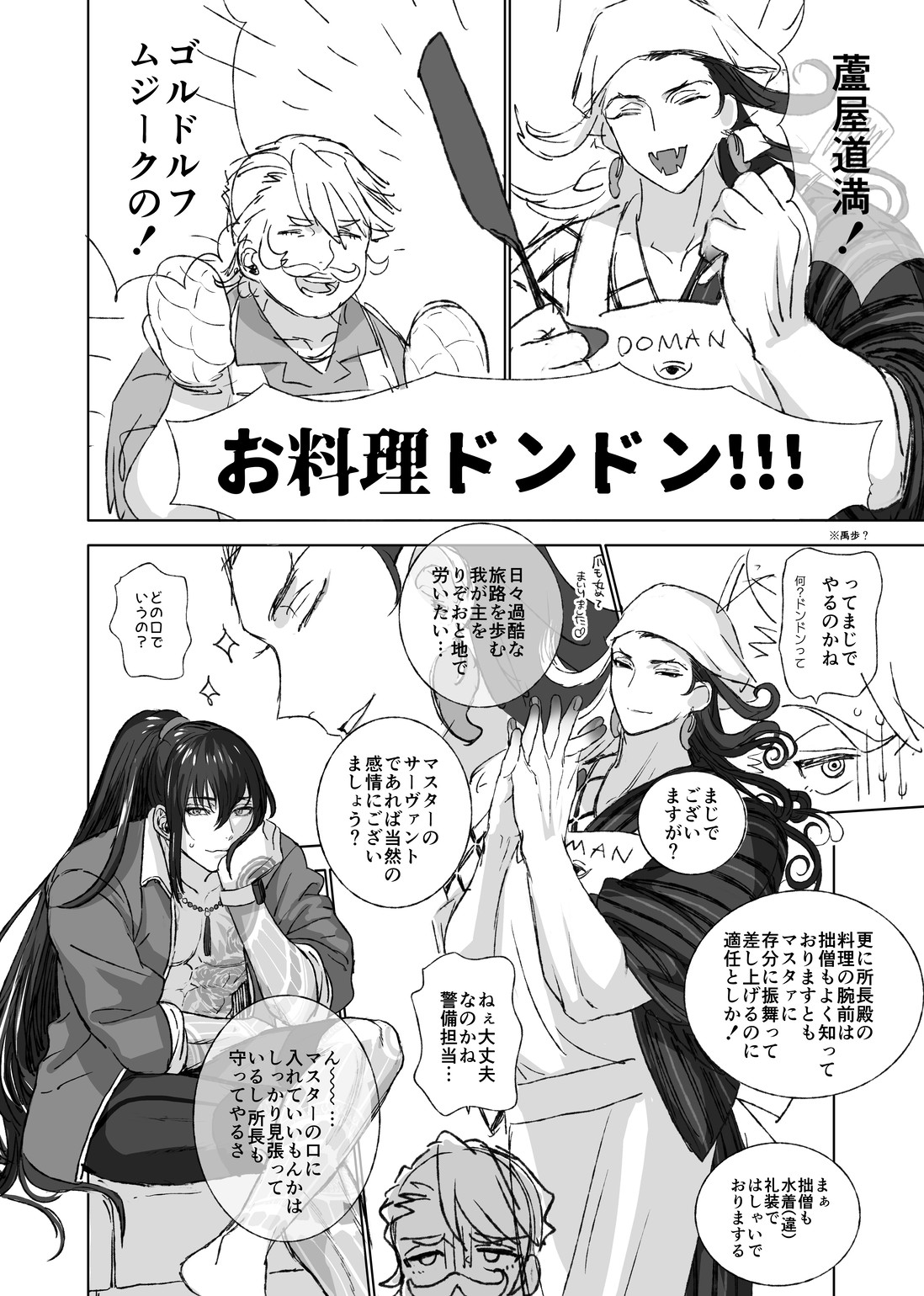 【Natsu Ibe genkaku no rin guda ♀ page 4 full