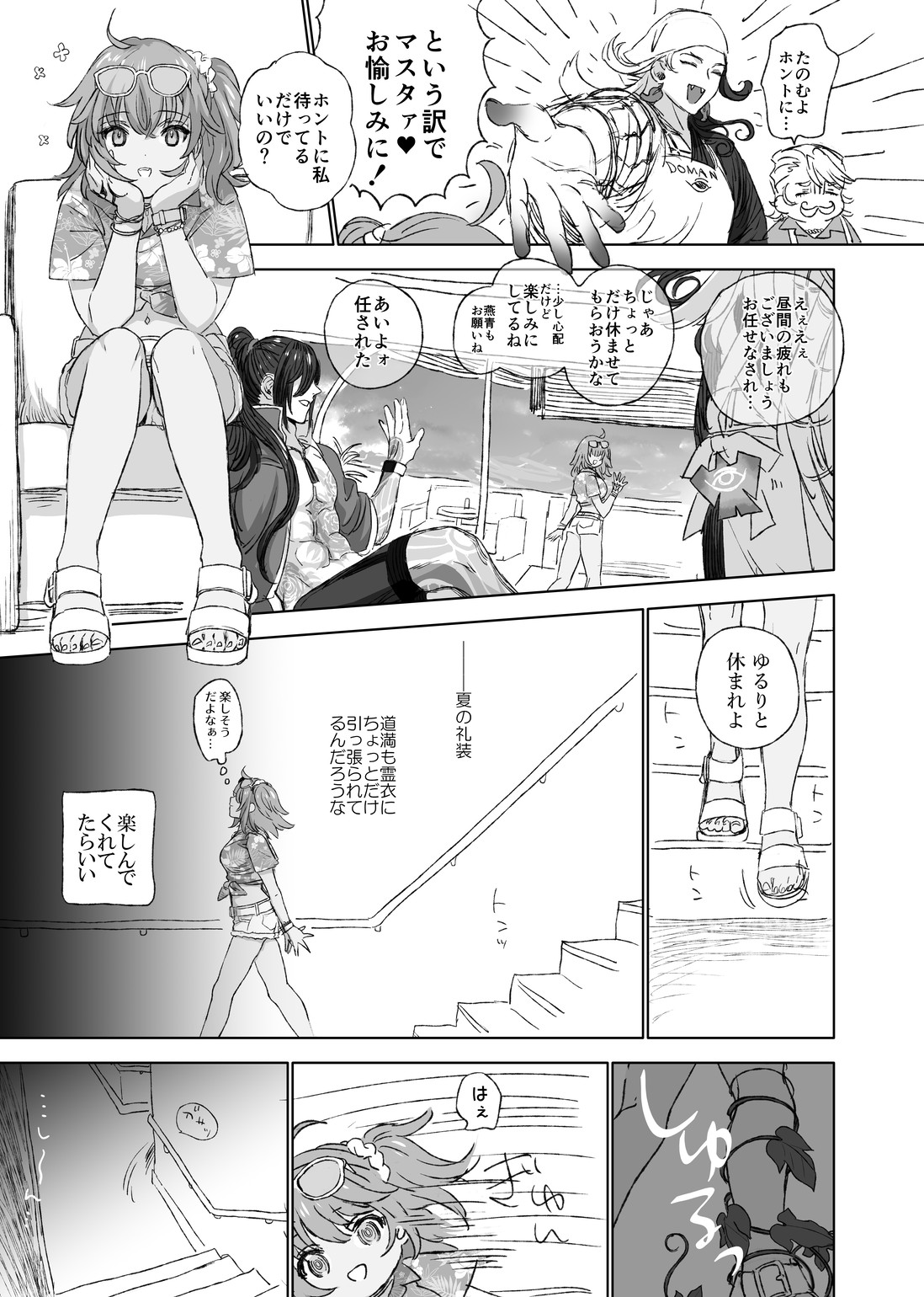 【Natsu Ibe genkaku no rin guda ♀ page 5 full