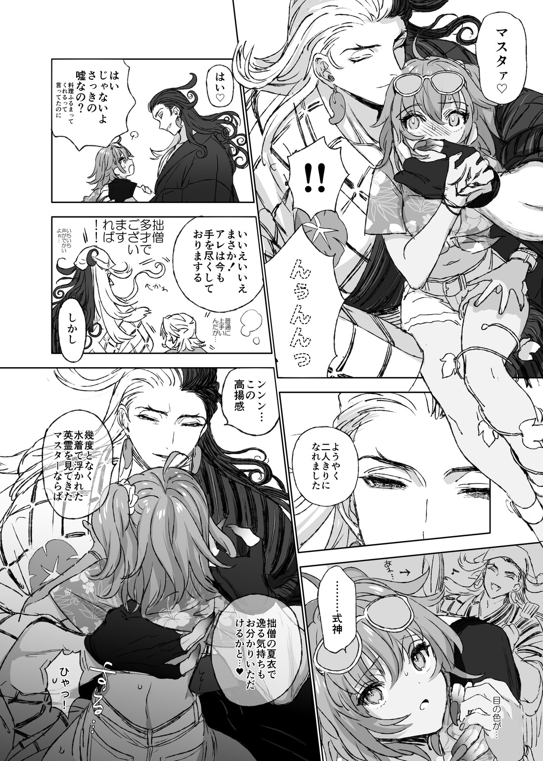 【Natsu Ibe genkaku no rin guda ♀ page 6 full
