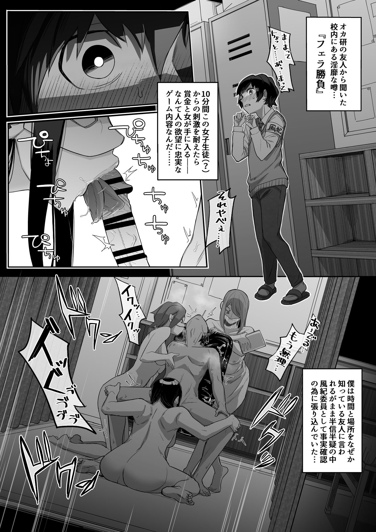 Ferachio 10-bu tae retara kimi no kachi page 4 full