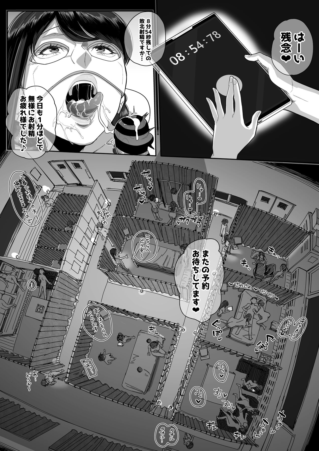 Ferachio 10-bu tae retara kimi no kachi page 5 full