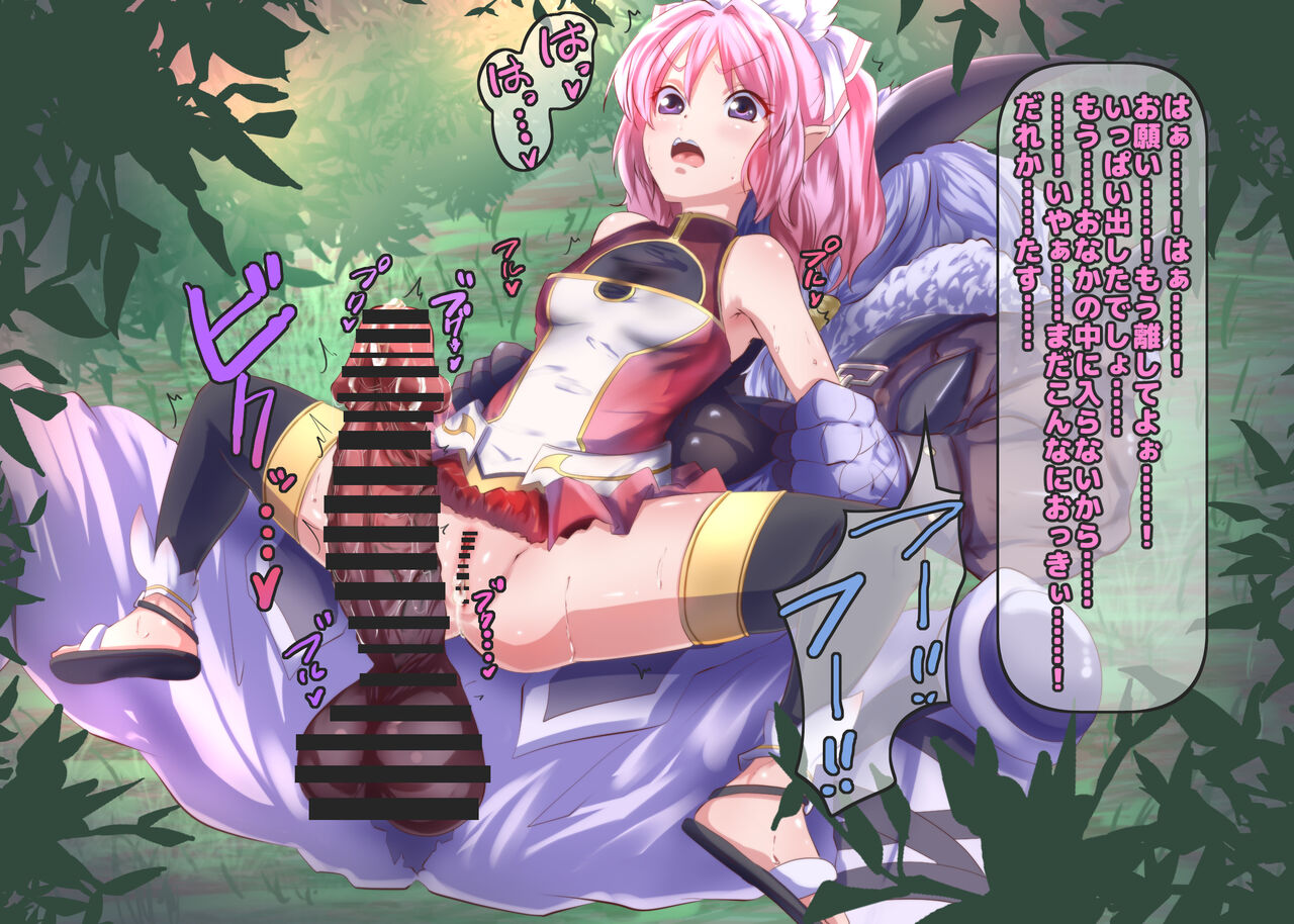 erisu chan no tsuzu kida o page 1 full