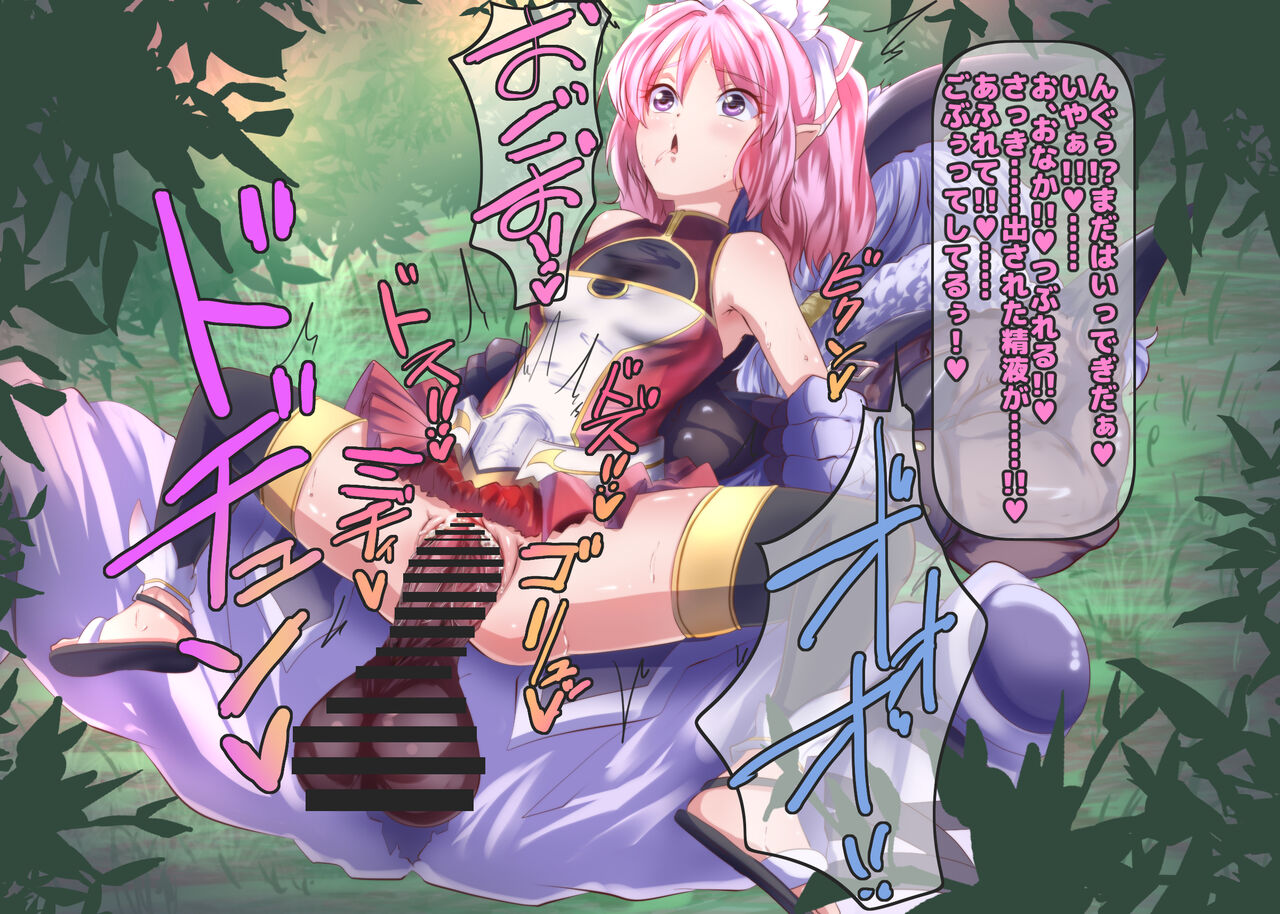 erisu chan no tsuzu kida o page 2 full