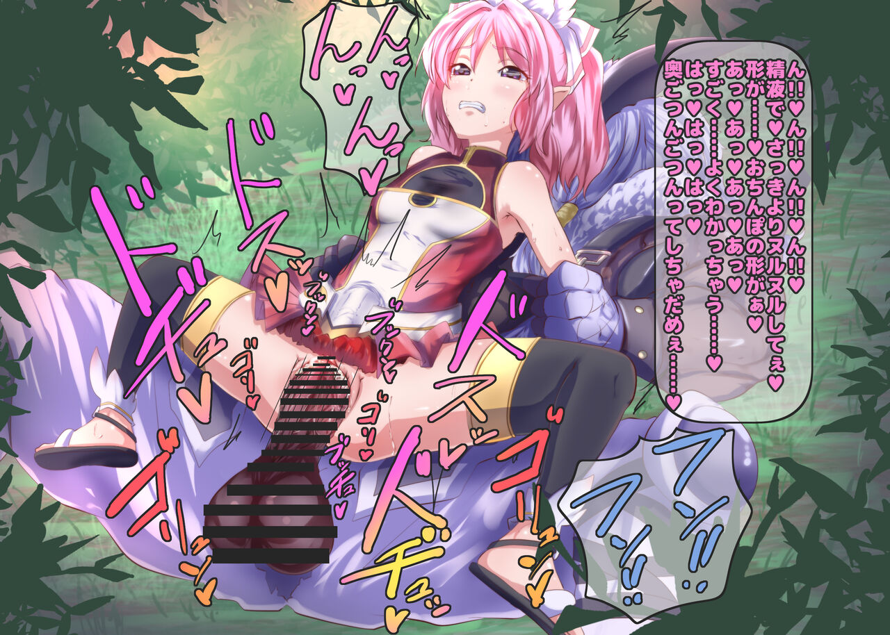 erisu chan no tsuzu kida o page 3 full