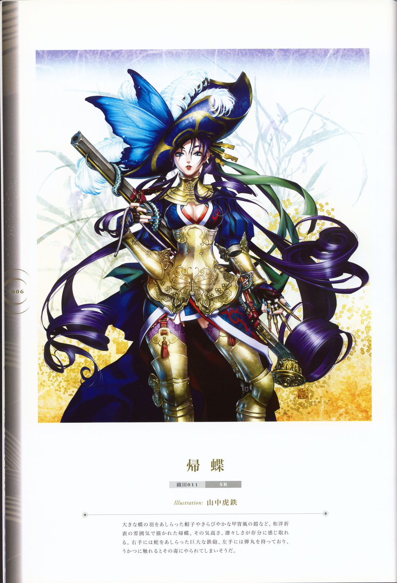 戦国大戦 絢爛絵巻 第一幕~天下布武~ - sega page 10 full