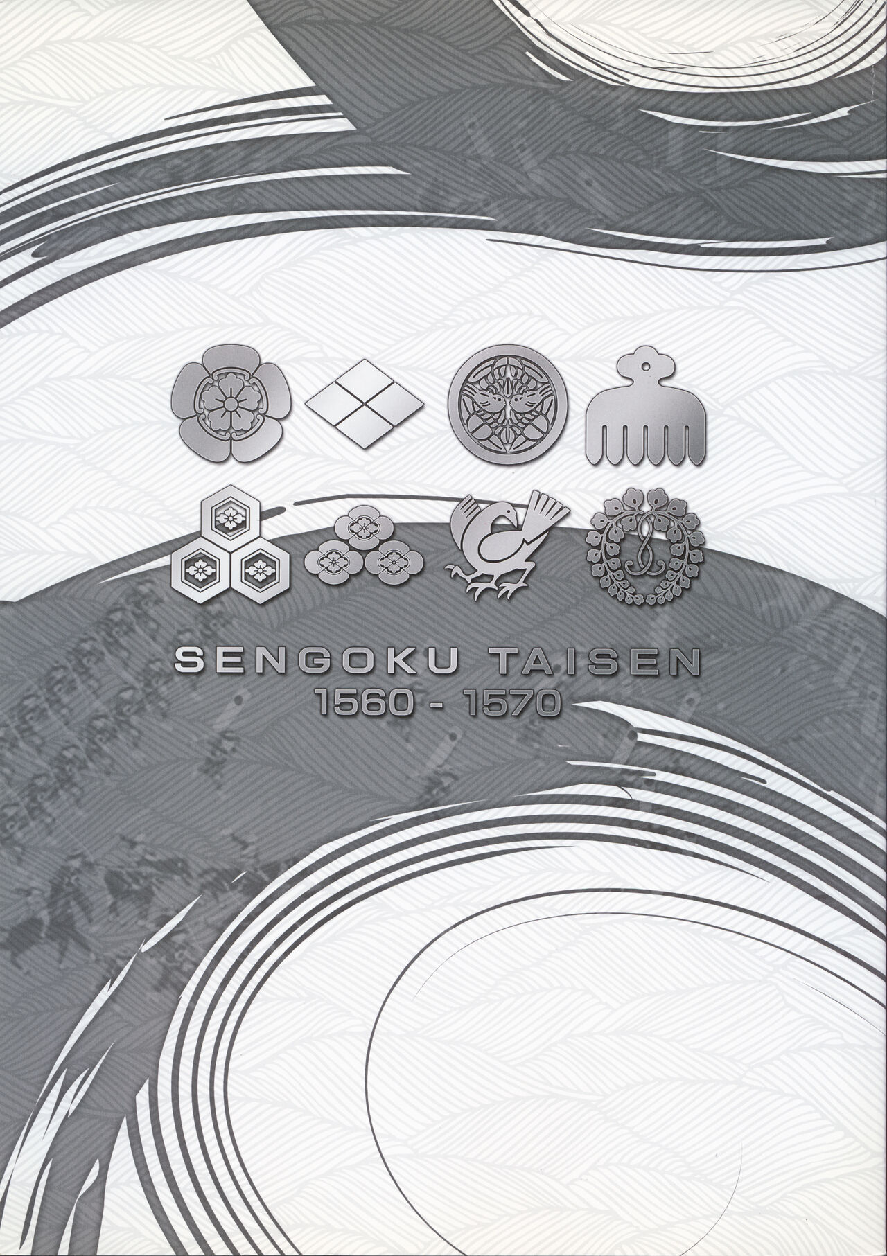 戦国大戦 絢爛絵巻 第一幕~天下布武~ - sega page 4 full