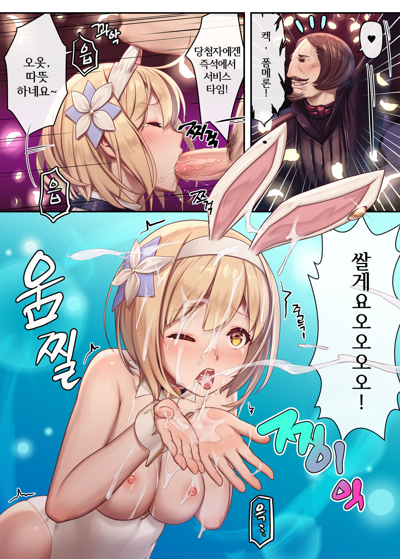 Gentle Blue Fantasy 3 page 7 full