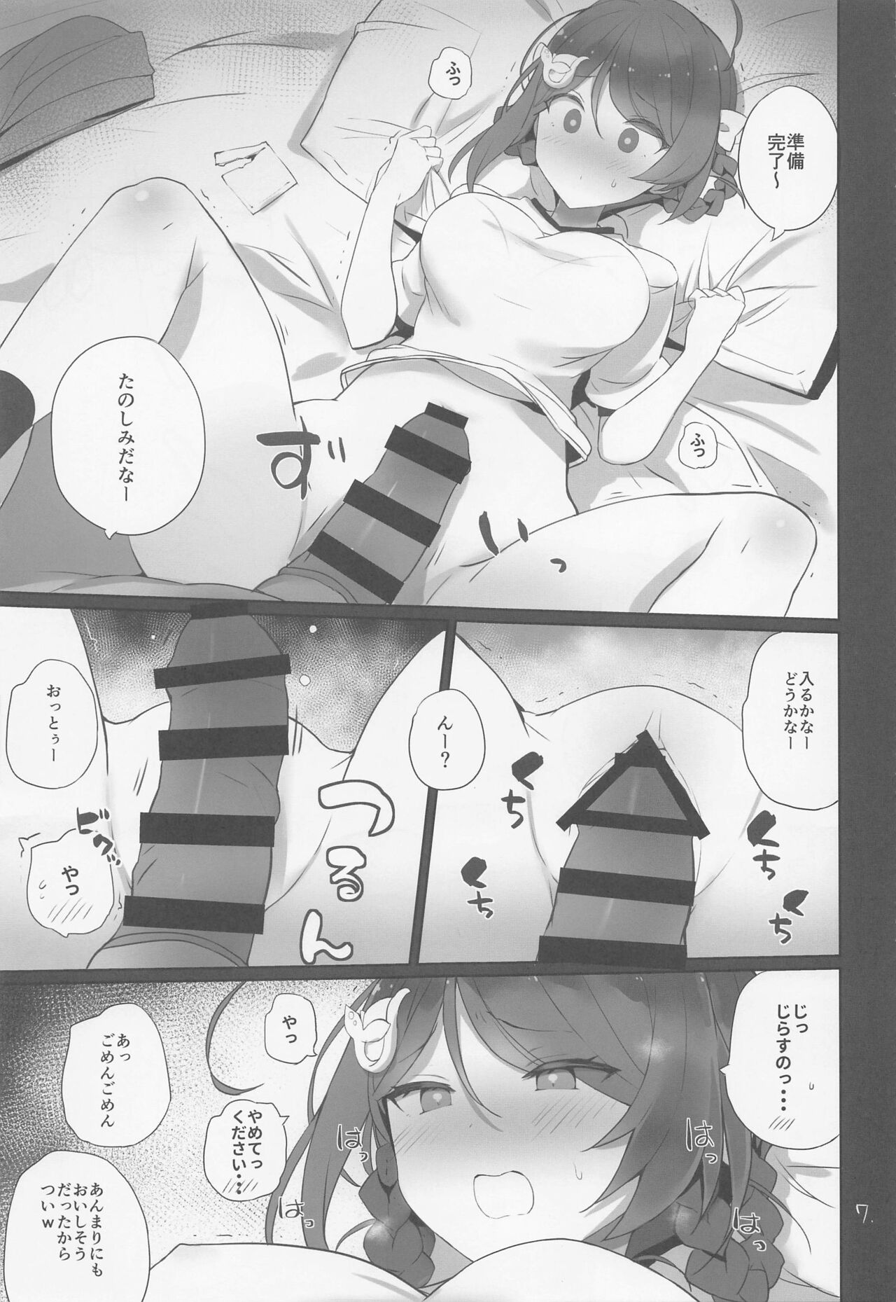 Kujiragai page 8 full