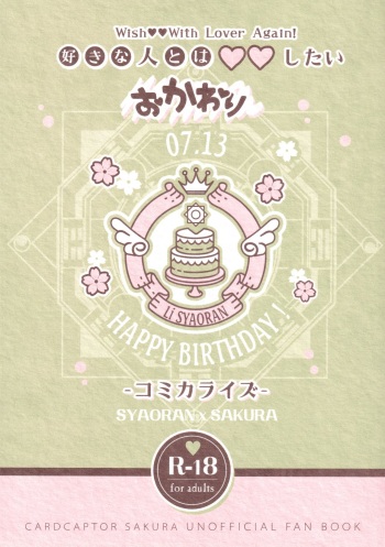 Suki na Hito to 〇〇 Shitai Okawari Comicaliza cover
