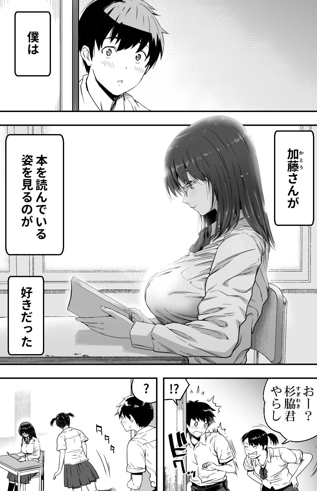 Ano hi Kokuhaku shita Kanojo no Genzai o Boku wa mada Shiranai ~AV ni Kyousei Shutsuen saserareta Gravure Idol~ page 2 full