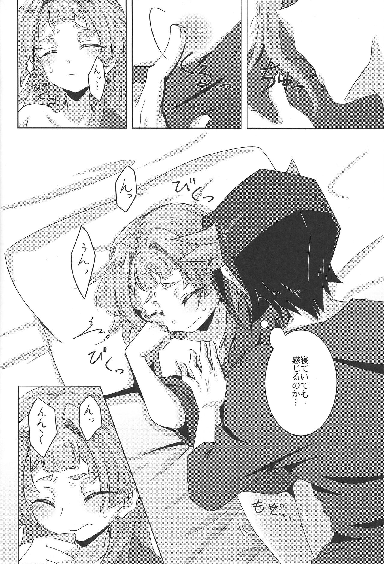 Hito no beddo de neru yakko ni oshioki no sekkusu o shikko! page 10 full