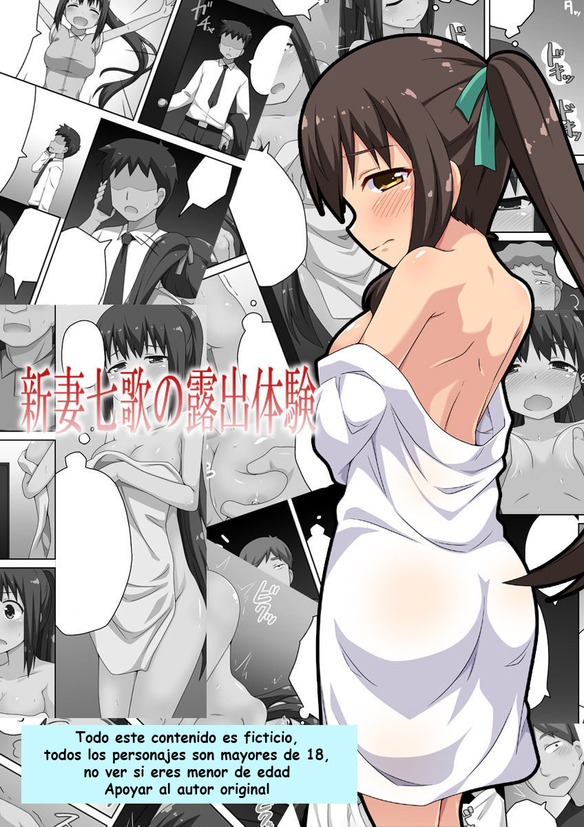 Niizuma Nanaka no Roshutsu Taiken page 1 full