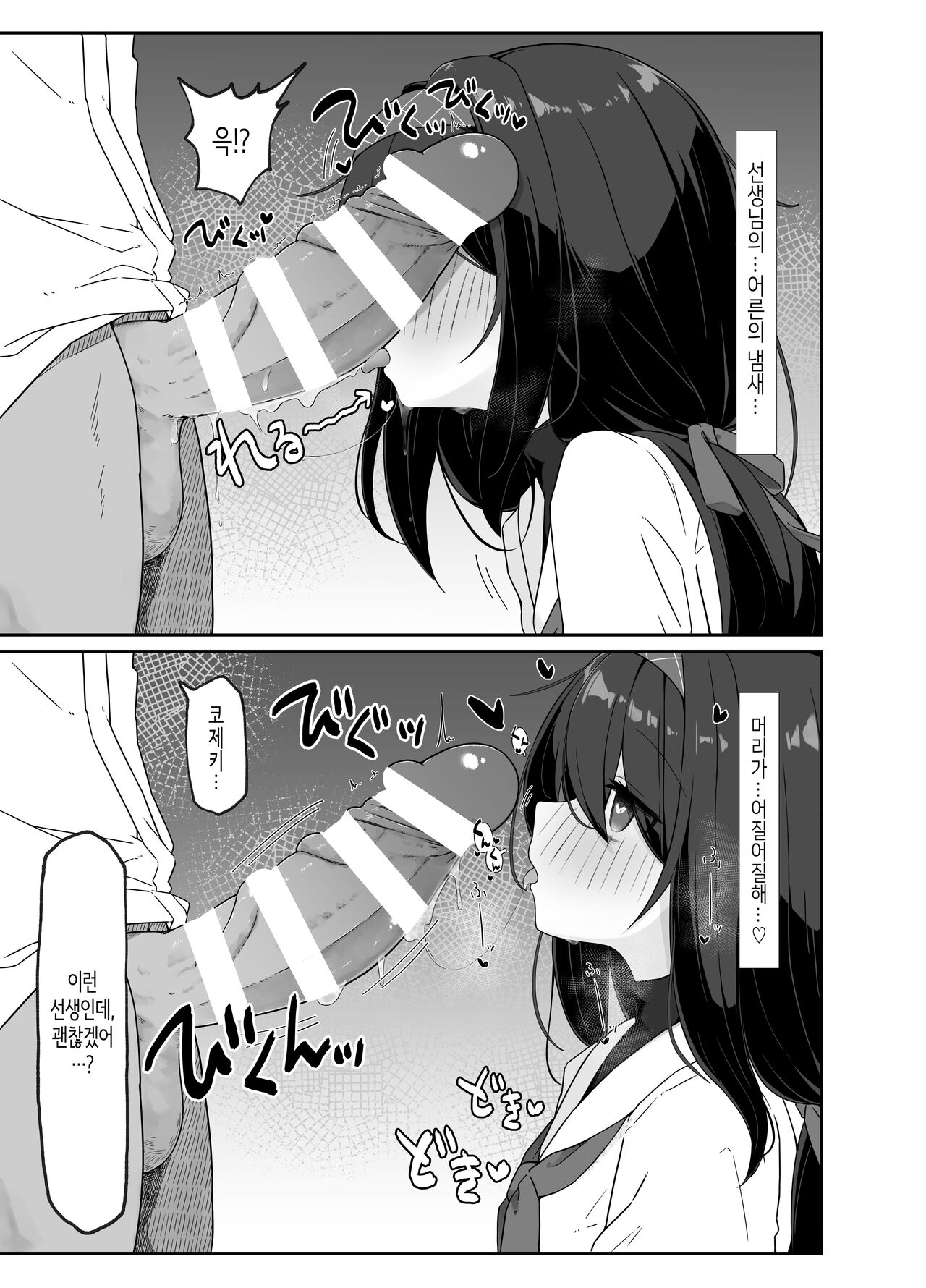 Koshokan no Kaori - Kozeki Ui's fragrance inside antiquarian books library... | 고서관의 향기 page 9 full