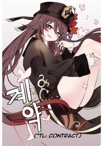 Contract - A Hu Tao x Zhongli Hentai Comic cover