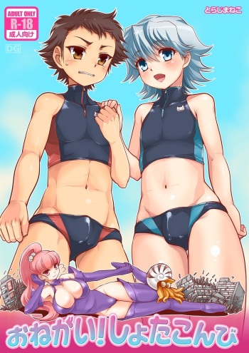 Onegai! Shota Combination cover