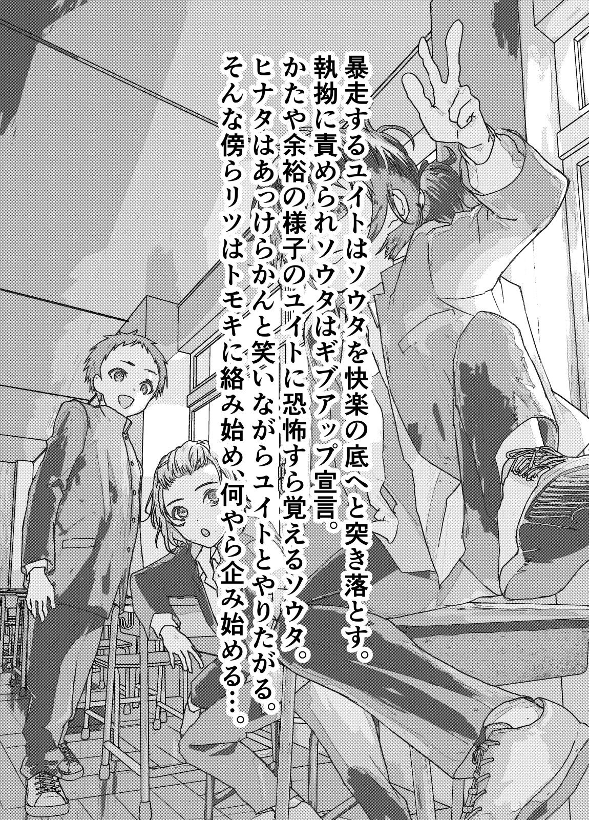 Ibasho ga Nai node Kamimachi shite mita Suterareta Shounen no Ero Manga Ch. 20 page 3 full