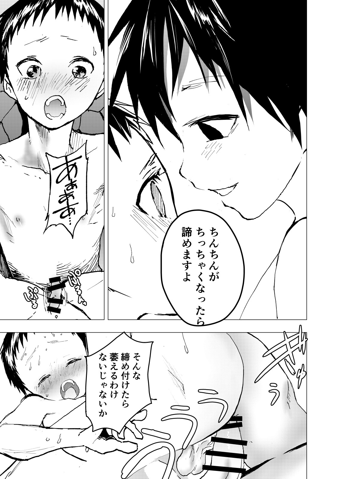 Ibasho ga Nai node Kamimachi shite mita Suterareta Shounen no Ero Manga Ch. 20 page 5 full