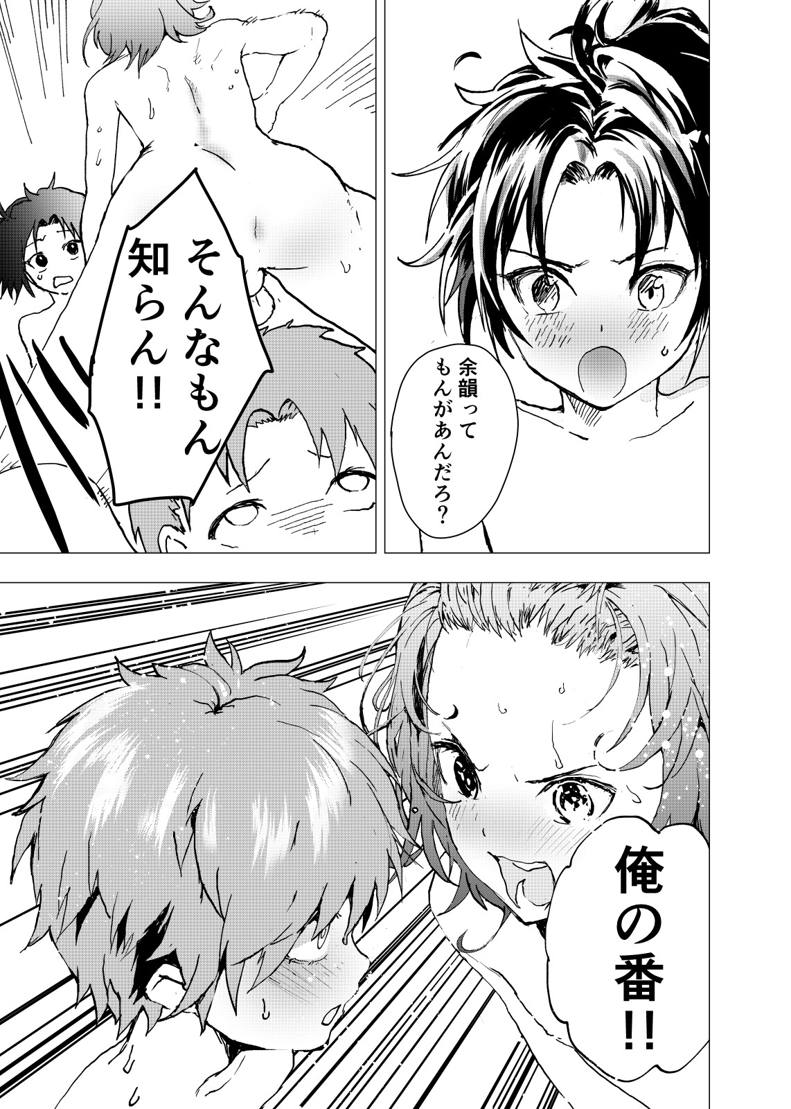 Ibasho ga Nai node Kamimachi shite mita Suterareta Shounen no Ero Manga Ch. 20 page 9 full