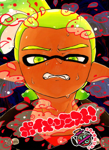Poison Mist! cover