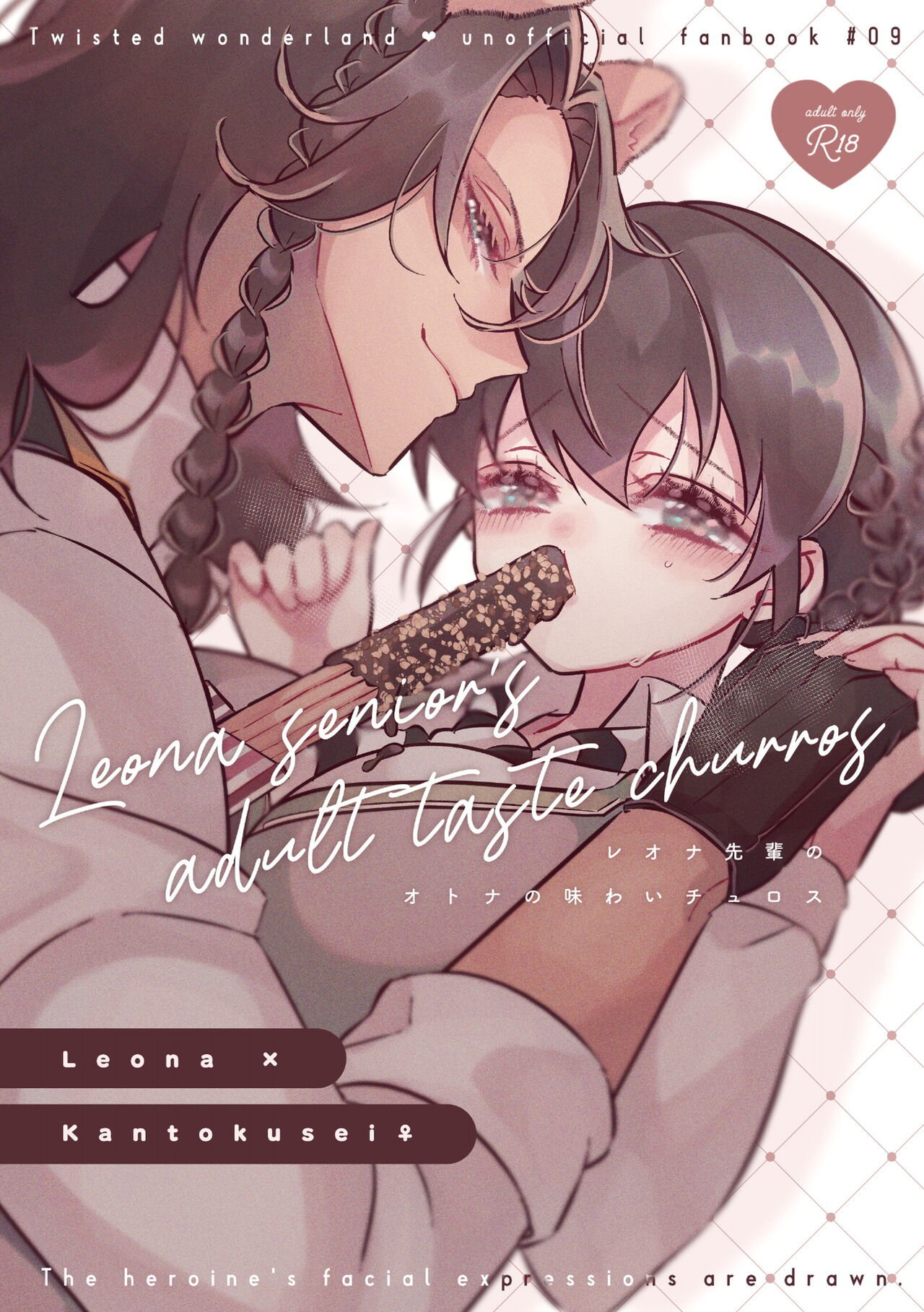 Leona Senpai no Otona no Ajiwai Churros - Leona senior's adult taste churros page 1 full
