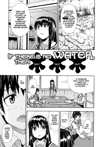 Mizu Ga Nai Nara XXX | If there is no water, then *** cover